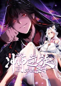 恶魔触手漫画 设定集预售海报
