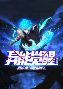 恶魔触手漫画 第47话 共谋者的黎明 封面
